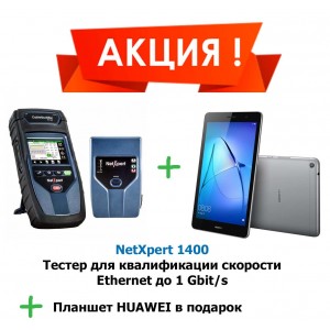 Комплект квалификационного тестера NetXpert 1400 и...